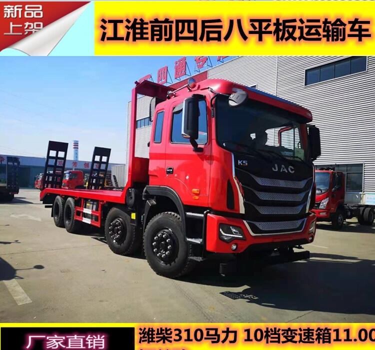 江淮格爾發(fā)平板運(yùn)輸車生產(chǎn)廠家