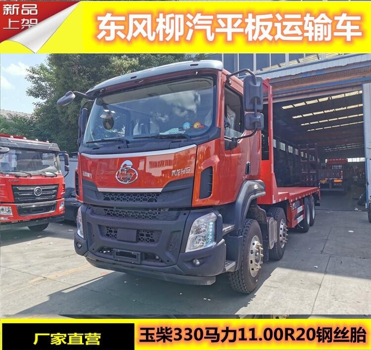安順平板運輸車價格，湄潭8噸挖機平板運輸車，貴陽15噸平板運輸車，仁懷前四后八平板運輸車