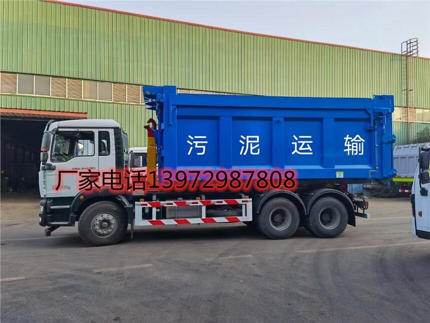 西藏污泥運(yùn)輸車多少錢一臺(tái)