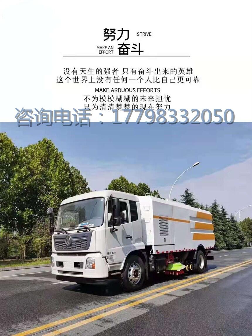 國(guó)六16方洗掃車(chē)多少錢(qián)，天錦洗掃車(chē)價(jià)格，東風(fēng)D9洗掃車(chē)廠家價(jià)格