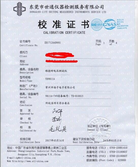 合川區(qū)儀表檢測 化工廠儀器校準(zhǔn)
