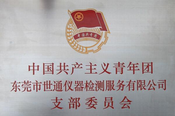 自貢市檢測校準 化工廠儀器校準
