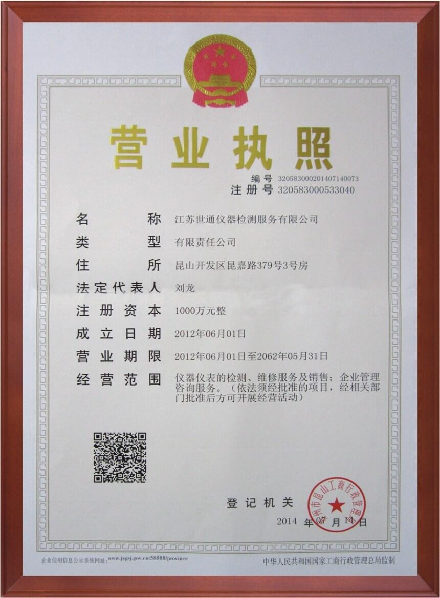 開縣計量校準(zhǔn) 測繪儀器檢測機構(gòu)