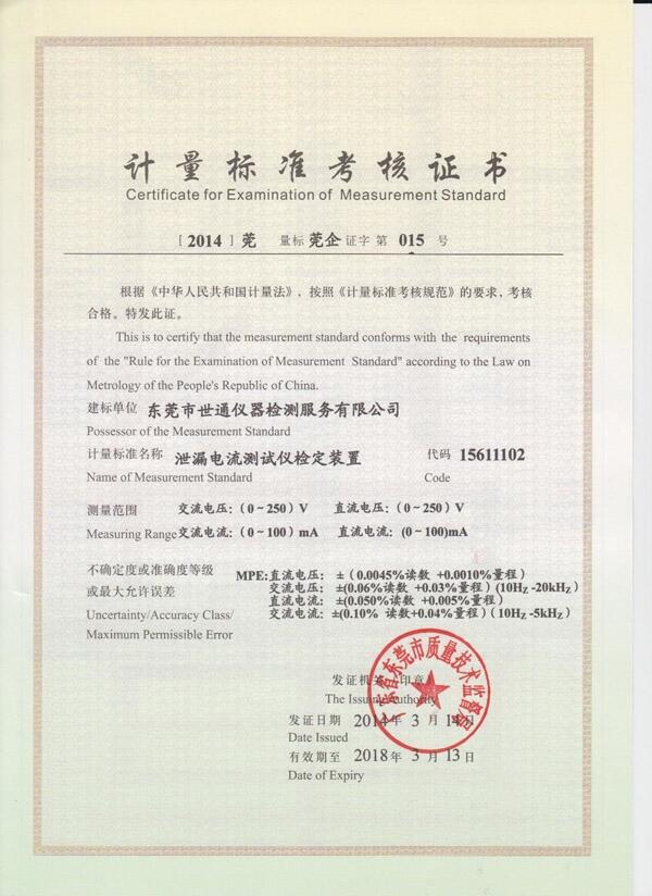 渝中區(qū)儀器外校 實驗室器材檢測