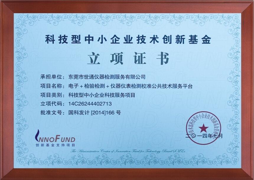 南充市儀器計(jì)量 鞋廠儀器
