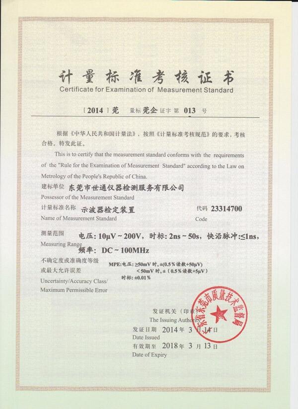 廣元市儀器校正 質(zhì)檢儀器設(shè)備檢測(cè)