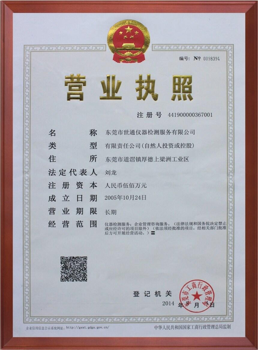 汕尾市儀器計(jì)量 光學(xué)實(shí)驗(yàn)室設(shè)備計(jì)量