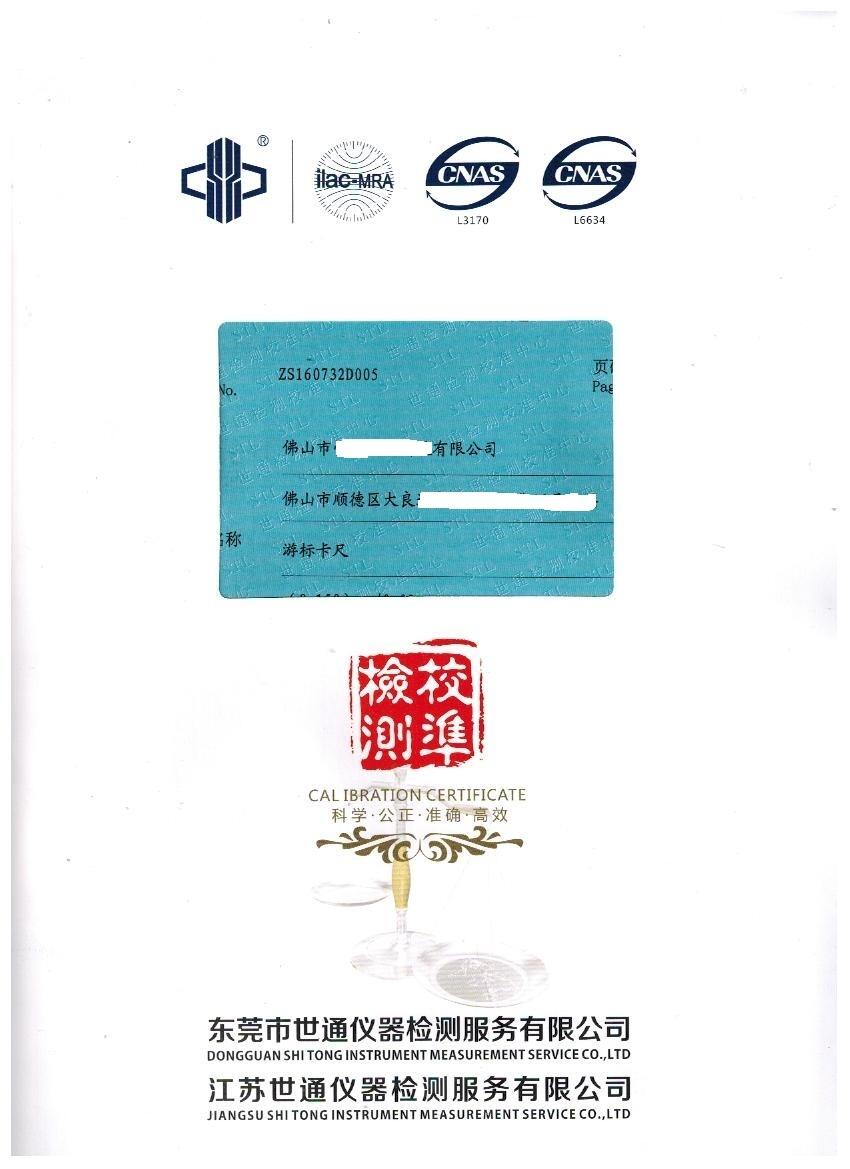 莆田市檢測(cè)校準(zhǔn) 光學(xué)實(shí)驗(yàn)室設(shè)備計(jì)量