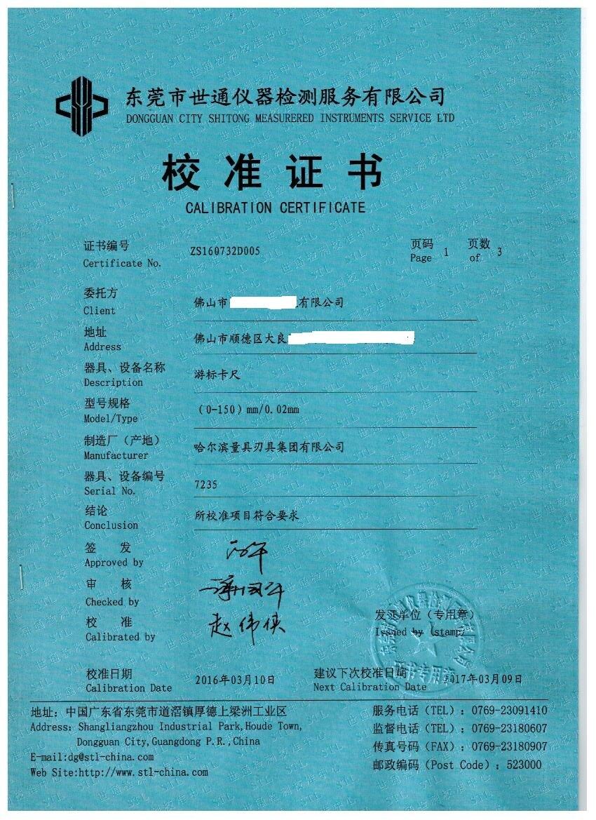 廣州市儀器校準(zhǔn) 測繪儀器檢測機(jī)構(gòu)