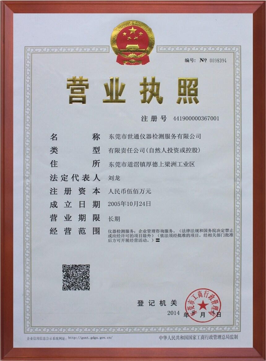 順義區(qū)氣體檢測(cè)儀校驗(yàn)-CMA檢測(cè)實(shí)驗(yàn)室