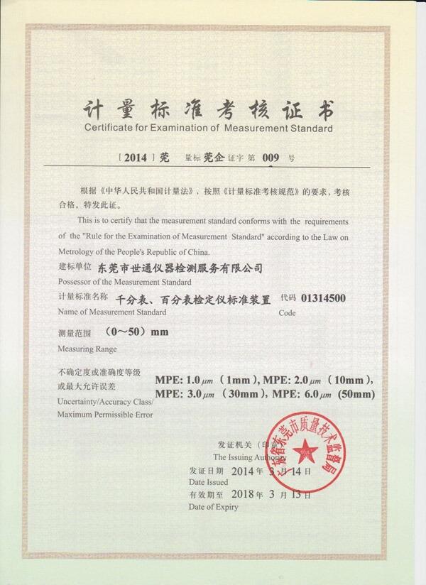 淮北市可燃氣體檢測計量-計量器具校驗
