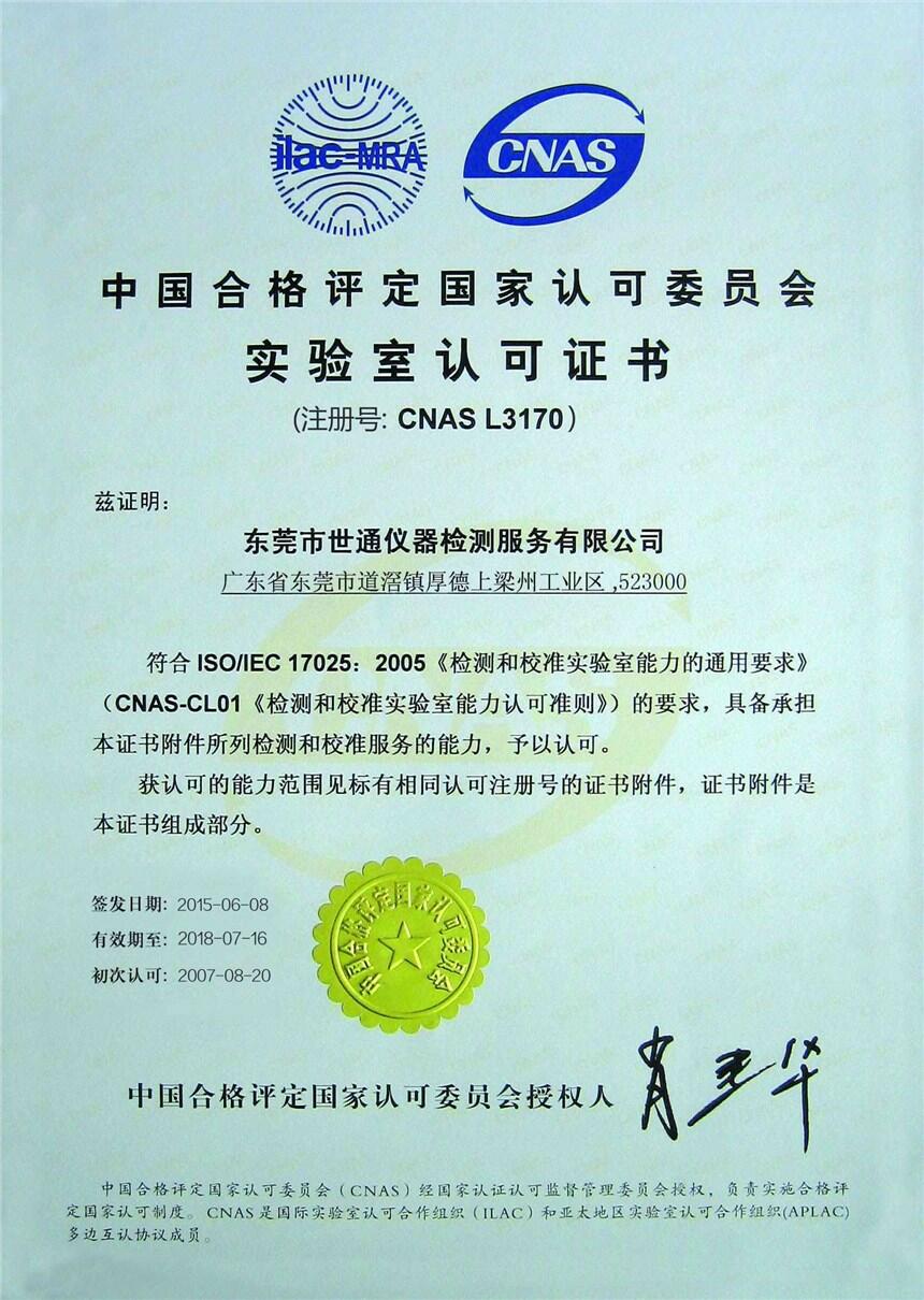 上海壓力表校驗標定-校驗中心