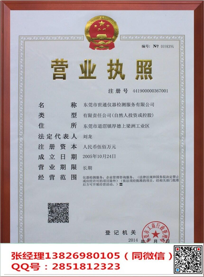 黔南溫度計檢測-檢測中心