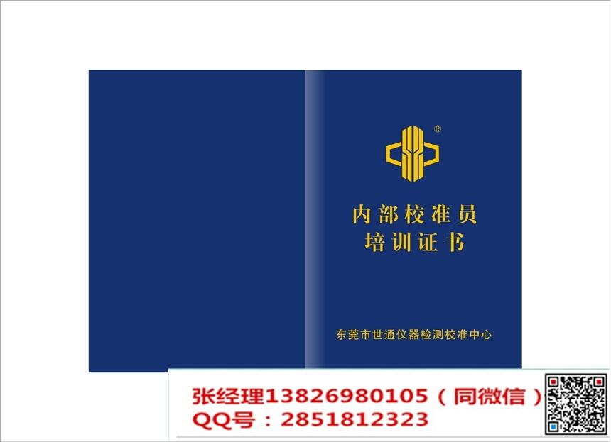 房山區(qū)報(bào)器檢測(cè)-CNAS資質(zhì)計(jì)量機(jī)構(gòu)