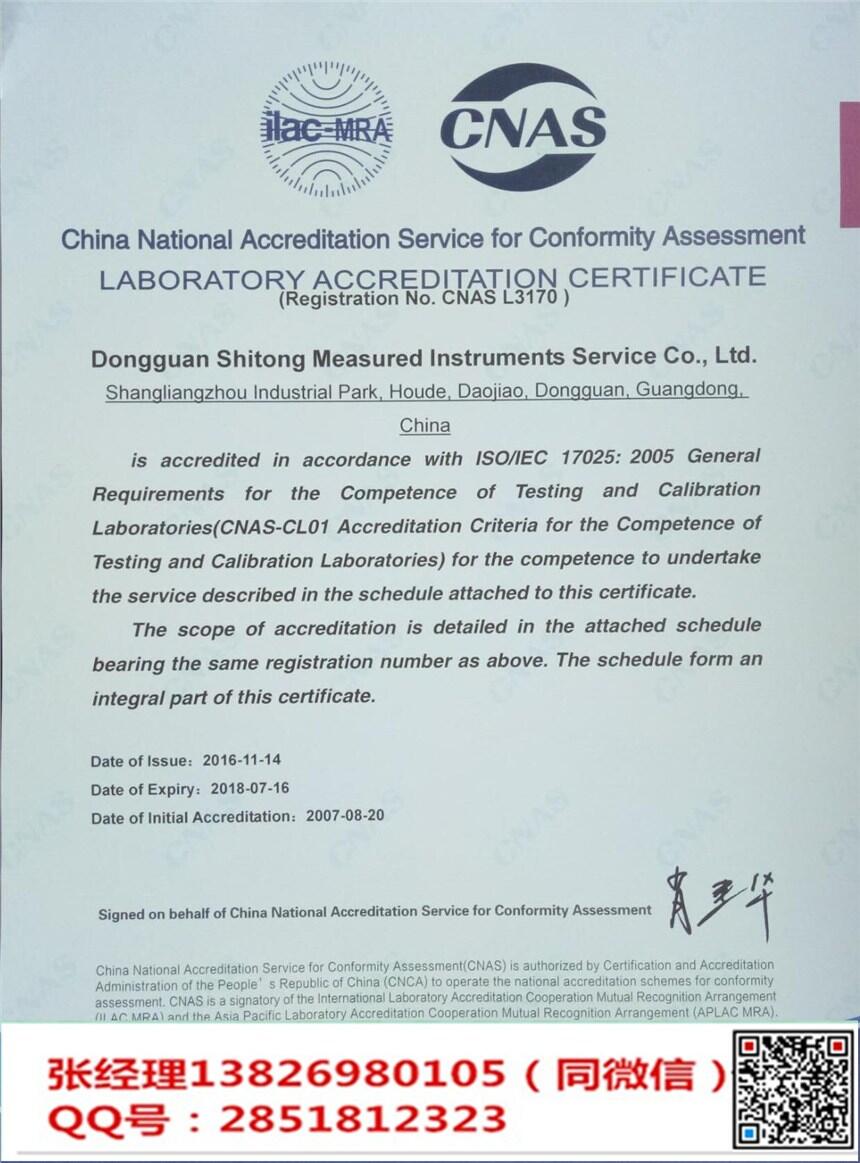 石家莊氣體檢測儀校驗-CNAS資質計量機構