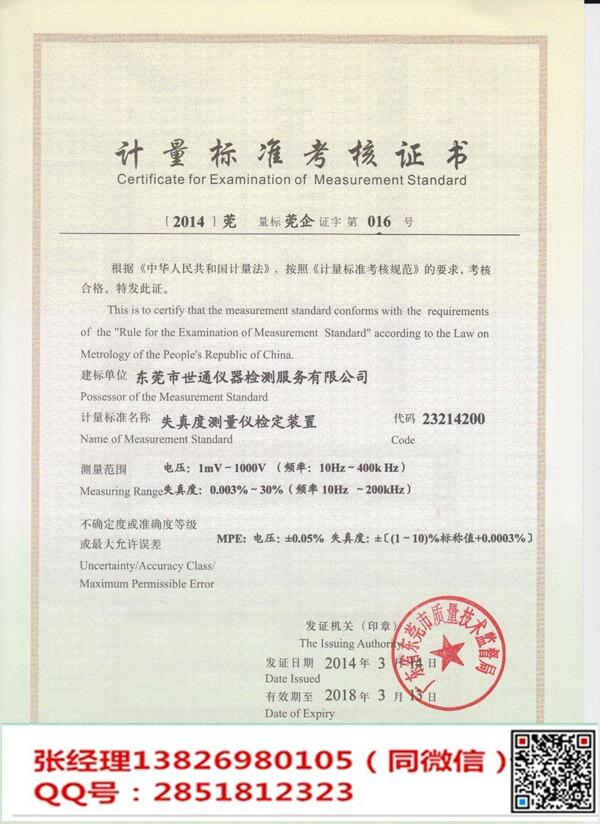 奉節(jié)縣氧氣報器計量檢測-CMA檢測實驗室