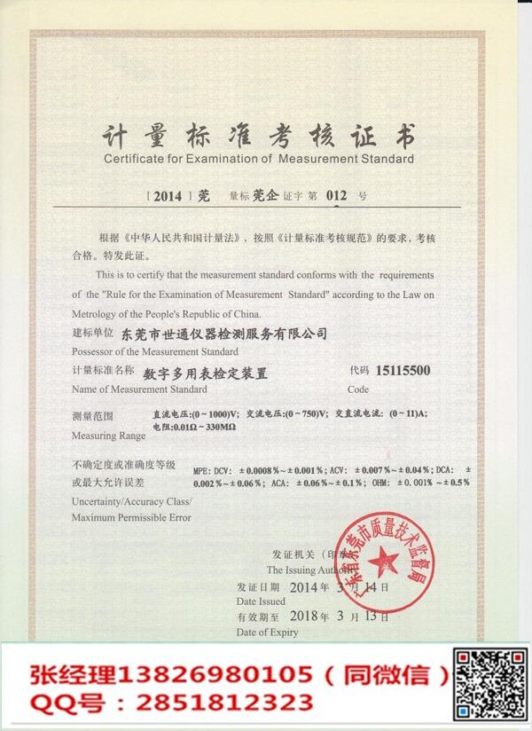 贛州市四合一氣體校準(zhǔn)機(jī)構(gòu)-儀器儀表校準(zhǔn)單位