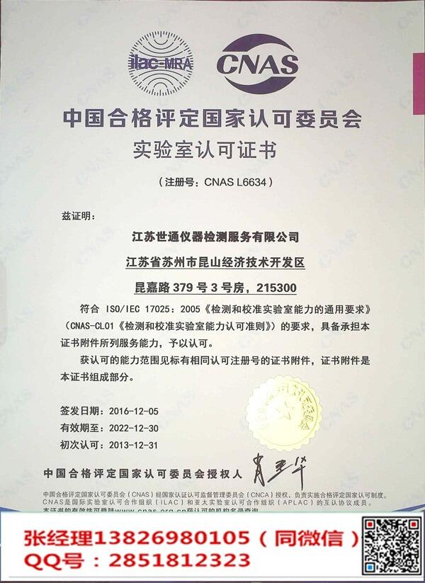 淄博市校準(zhǔn)報告加急 儀器儀表校準(zhǔn)