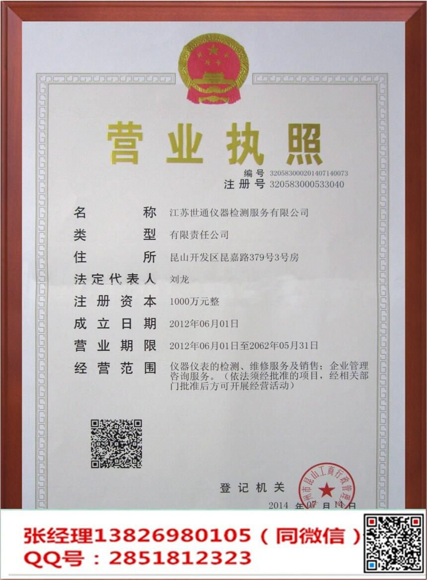 臺(tái)灣壓力表校驗(yàn)標(biāo)定-檢測(cè)中心