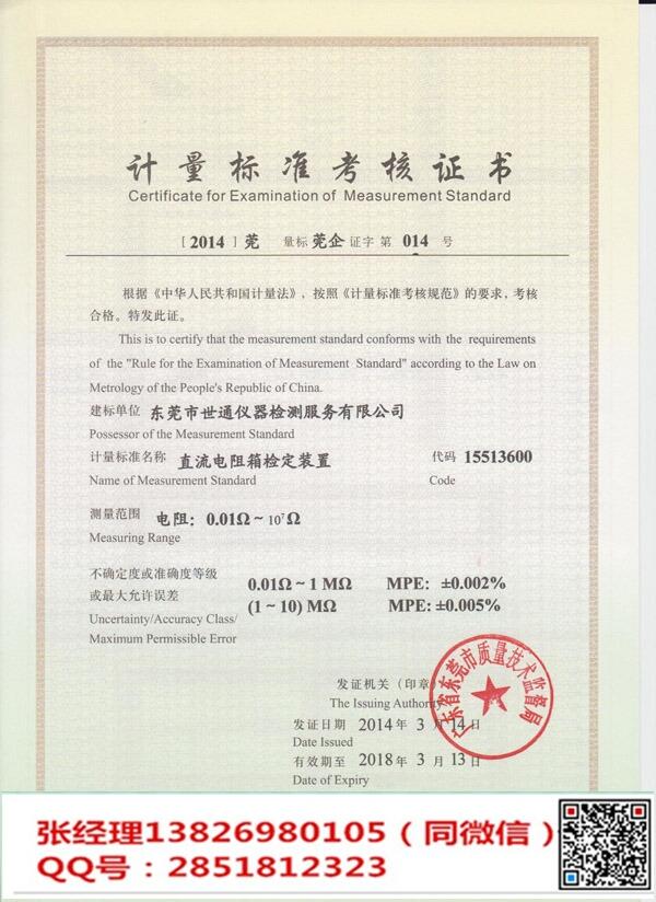鄭州市四合一氣體校準(zhǔn)機(jī)構(gòu)-CNAS資質(zhì)計量機(jī)構(gòu)
