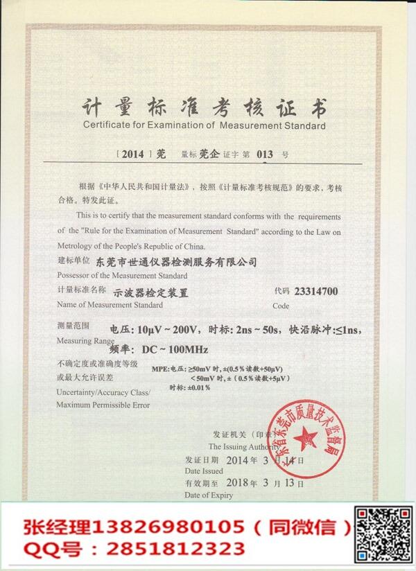 德陽市氣體檢測儀校驗-設(shè)備計量檢測中心
