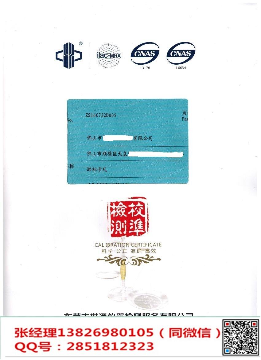 玉林市氣體檢測(cè)儀校驗(yàn)-CMA檢測(cè)實(shí)驗(yàn)室