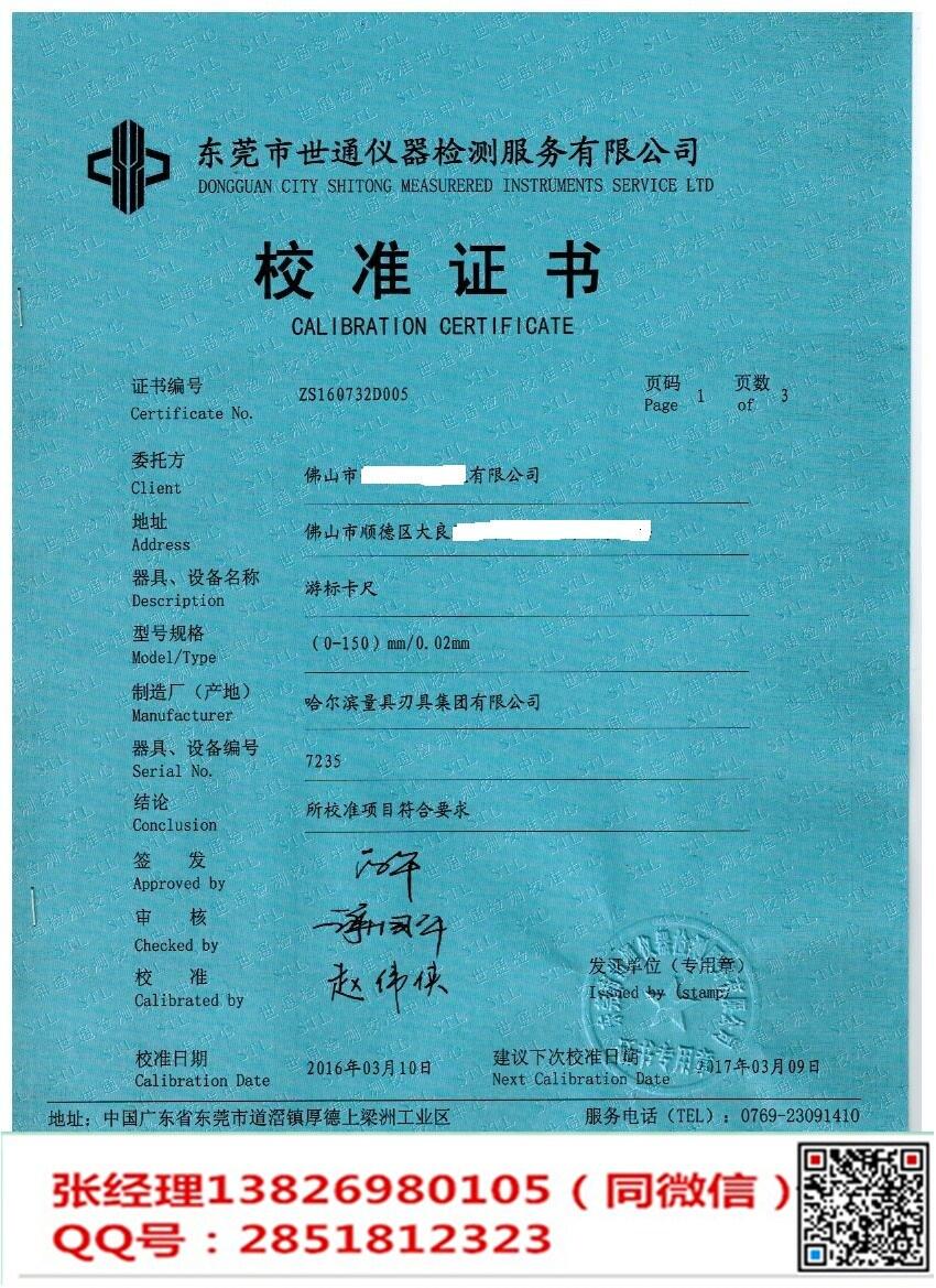 長壽區(qū)電氣類器具檢測
-計量機構(gòu)