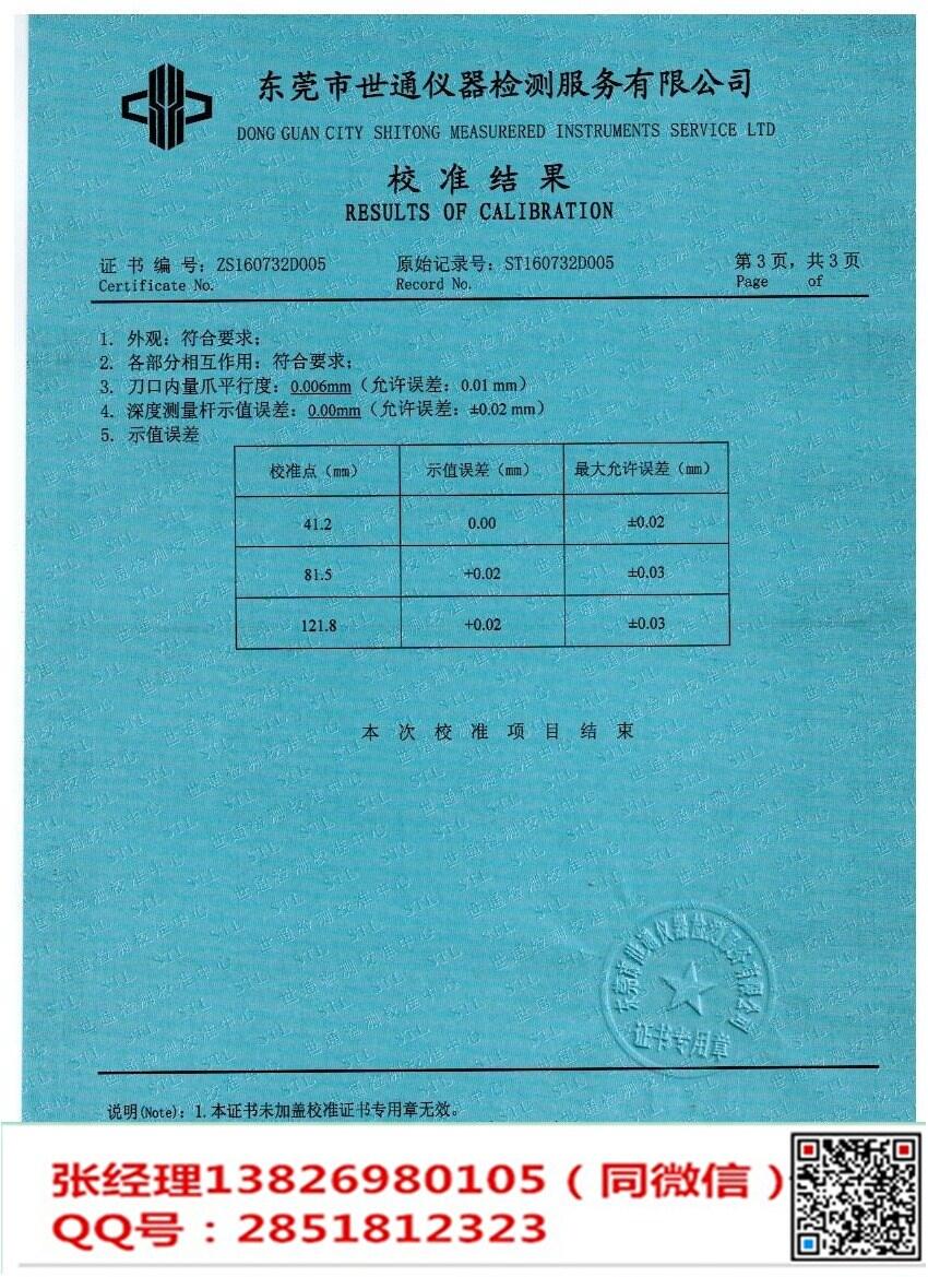重慶儀器校驗-第三方檢測實驗室