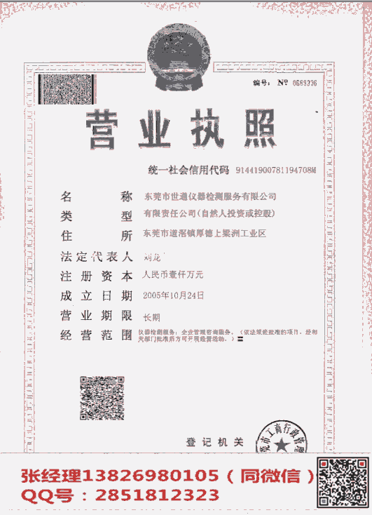 攀枝花市工程類儀器校準(zhǔn)-2天出檢測(cè)報(bào)告