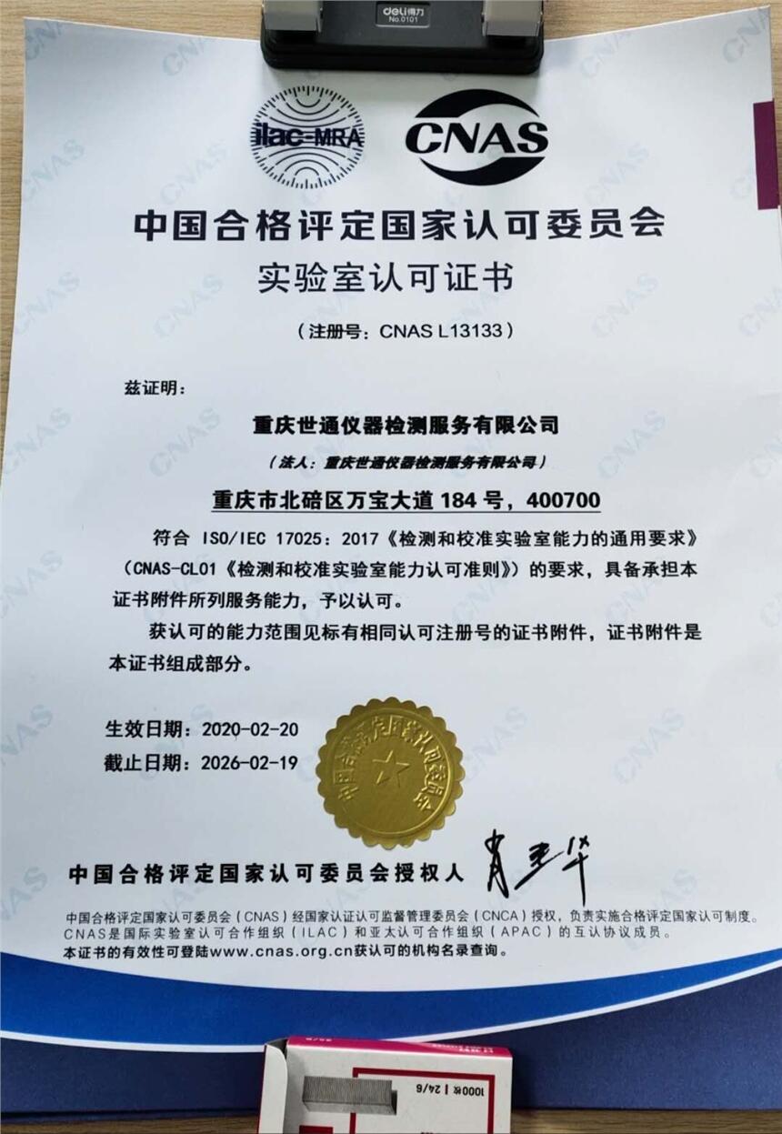 墊江縣工具量具檢測-附近檢測機構(gòu)