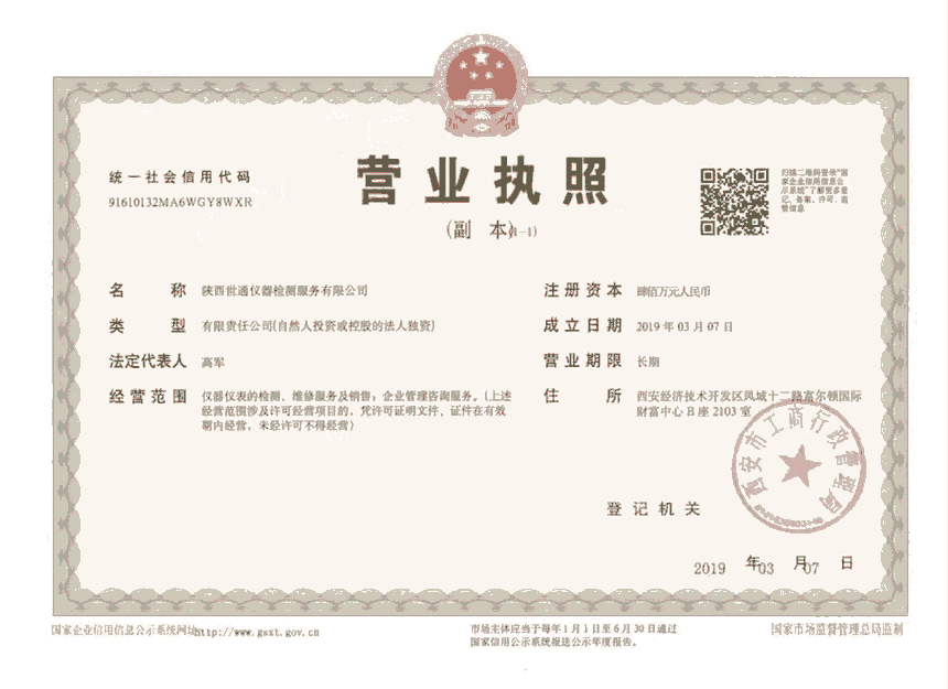 安康市電力設(shè)備計(jì)量校準(zhǔn)-第三方實(shí)驗(yàn)室
