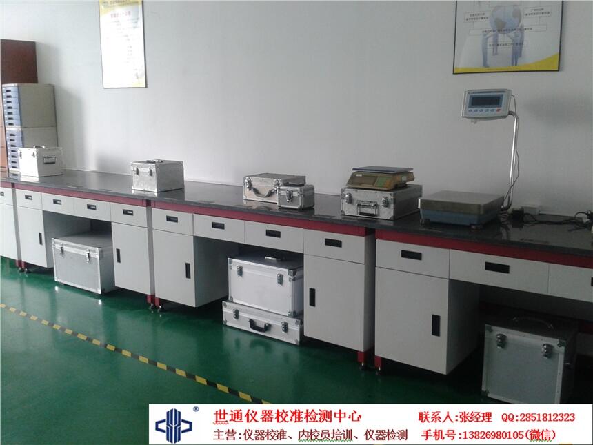 深圳市報器檢測-設(shè)備計量檢測中心
