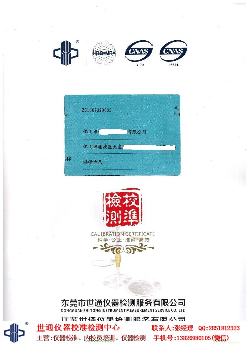 云南報器檢測-CMA檢測實驗室