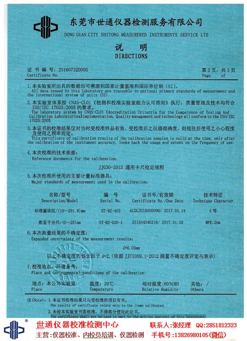 畢節(jié)市報(bào)器檢測(cè)-CMA檢測(cè)實(shí)驗(yàn)室