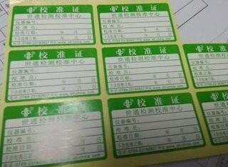 桂林儀器設(shè)備校準(zhǔn)-校準(zhǔn)認(rèn)證報(bào)告
