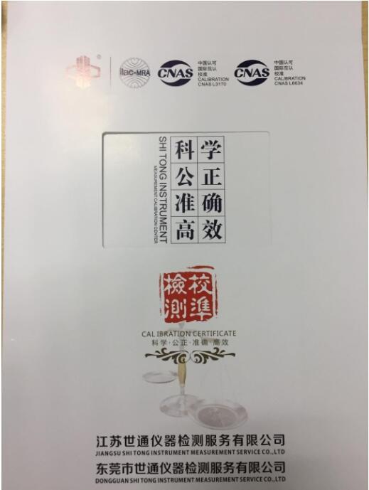 南通計量儀器儀表校驗-校準中心