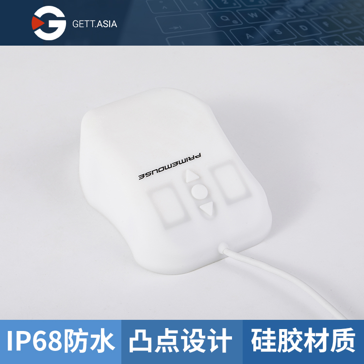 防水消毒醫(yī)用凹槽設(shè)計有線點擊鼠標(biāo)-德國GETT鍵特