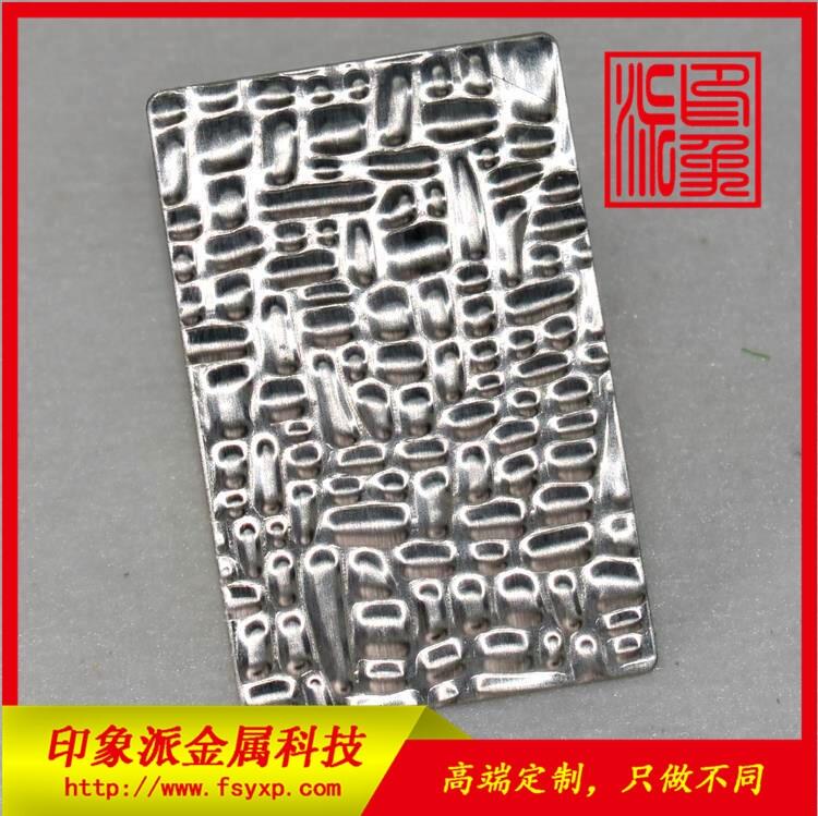 鱷魚(yú)紋不銹鋼壓花板廠家供應(yīng)