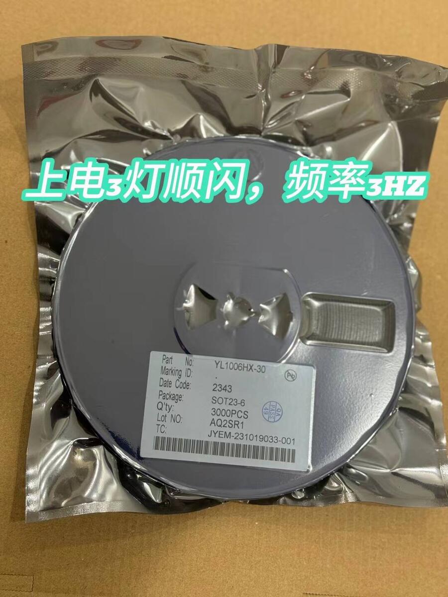 免費送樣，廠家直銷蠟燭燈閃燈IC，單鍵多功能閃燈IC