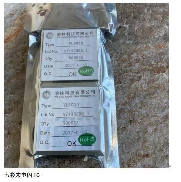 免費(fèi)送樣廠家供應(yīng)單鍵多功能閃燈IC