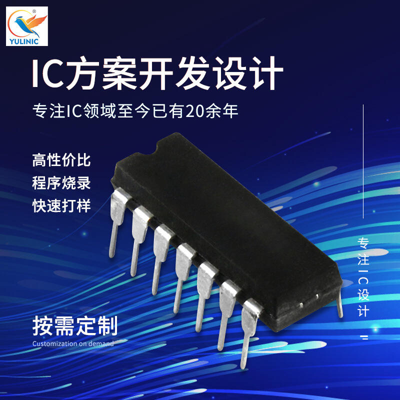 紅外探測(cè)儀IC方案定制開(kāi)發(fā)