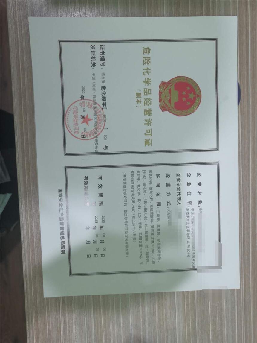 濟源市?；C辦理