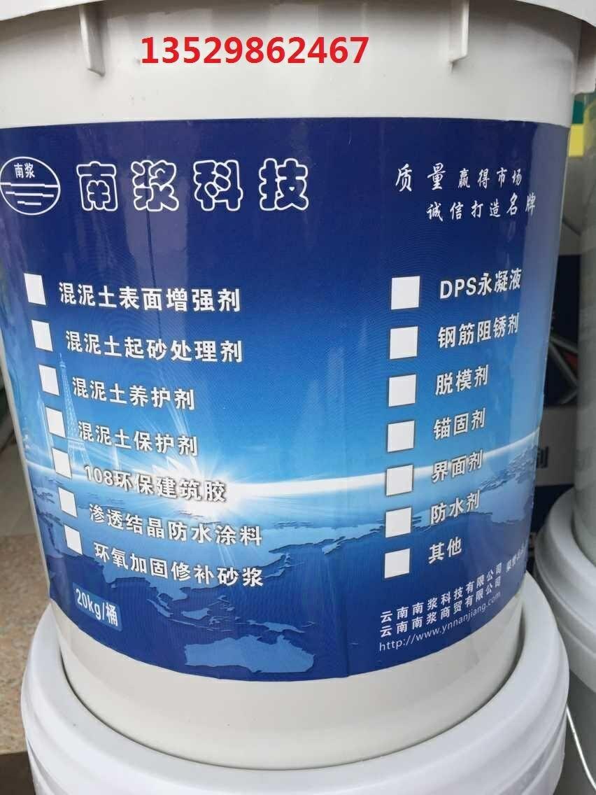 沈河砼增強(qiáng)劑批發(fā)
