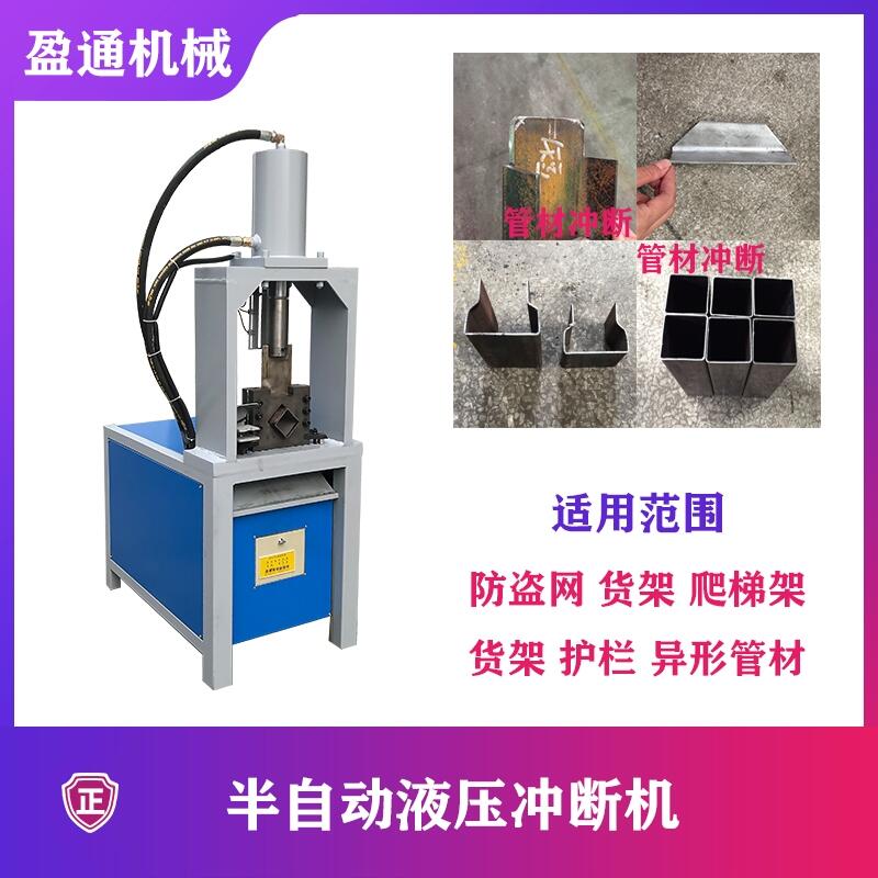【現(xiàn)貨】方管切斷機 角鐵角鋼沖斷機 液壓方框切斷機械 管材切斷機