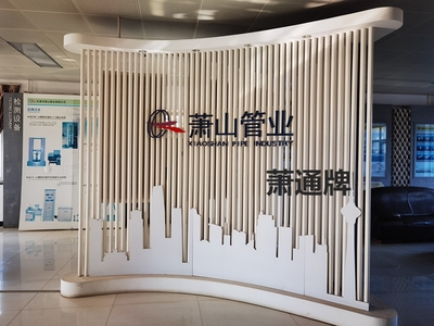 蕭山管 蕭山JDG管 天津市蕭山管業(yè)工廠直營店