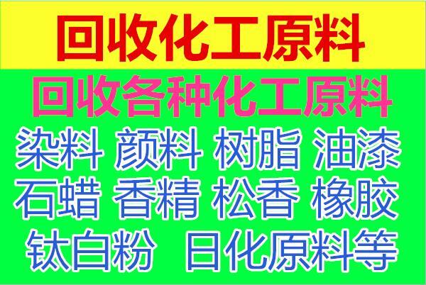 聚醚組合料回收 回收庫(kù)存過(guò)期聚醚黑白料