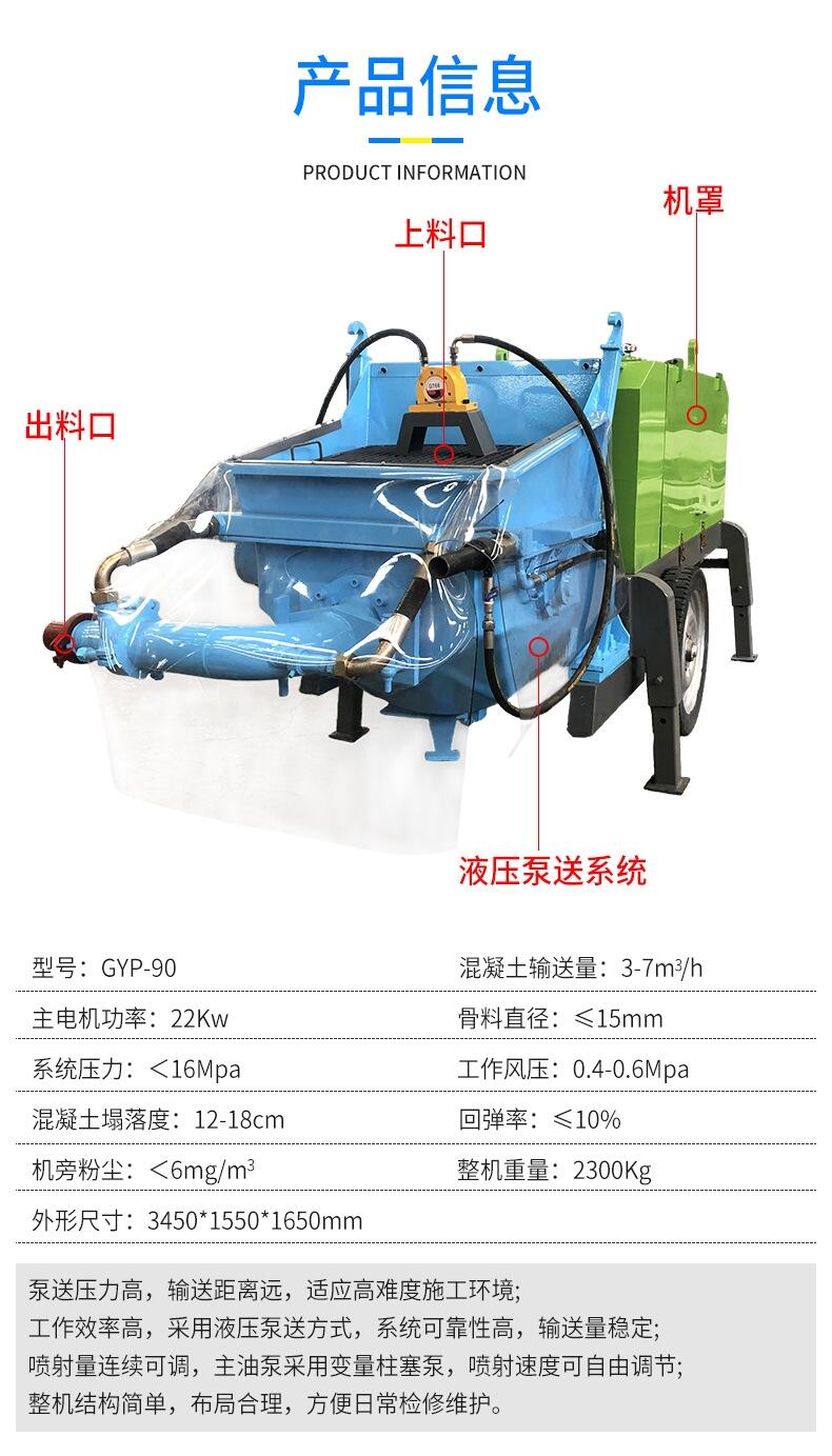 安徽地鐵泵送式噴漿機掛網(wǎng)支護
