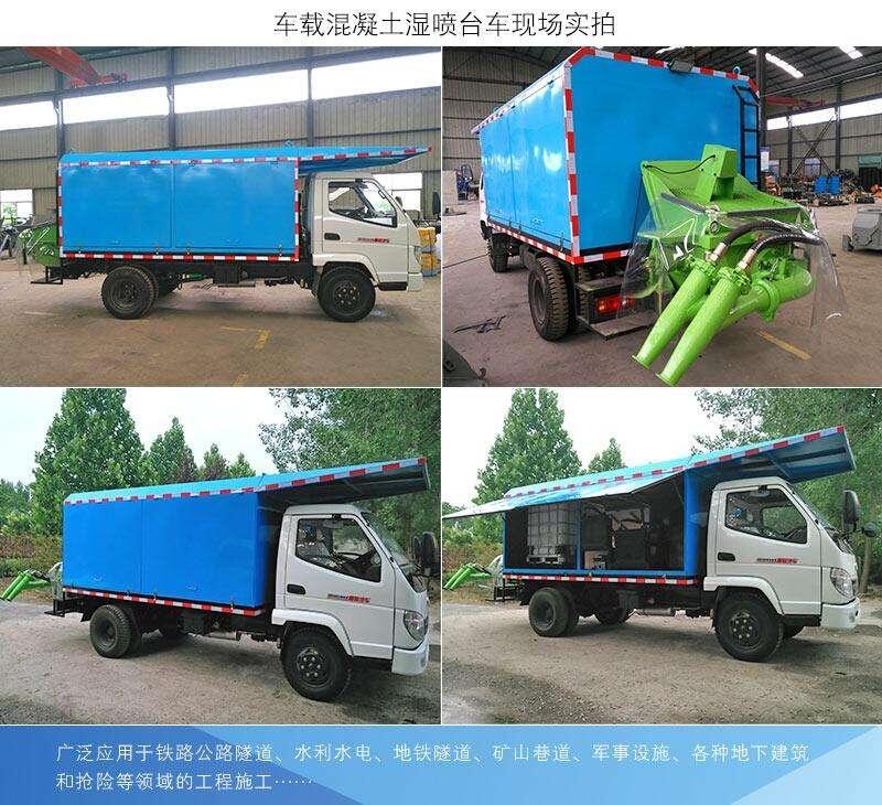 廣東隧道泵送式濕噴機(jī)振首機(jī)械