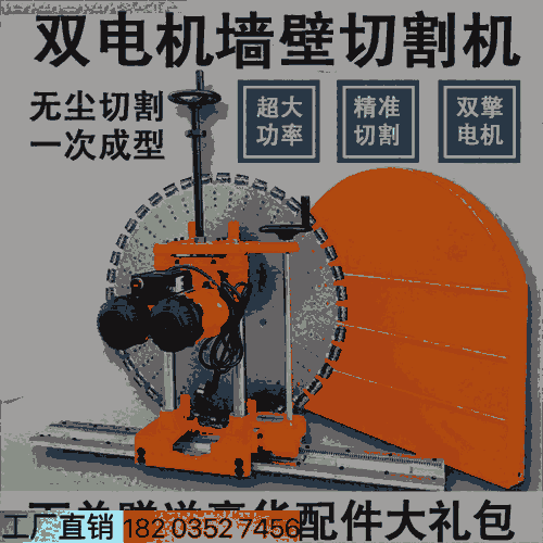 安徽六安 切墻機(jī)工業(yè)級(jí)大功率 -電動(dòng)墻壁切縫機(jī) 陜西寶雞