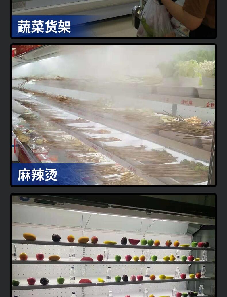 鄭州定制蔬菜加濕柜保鮮冷風(fēng)柜不銹鋼展示柜
